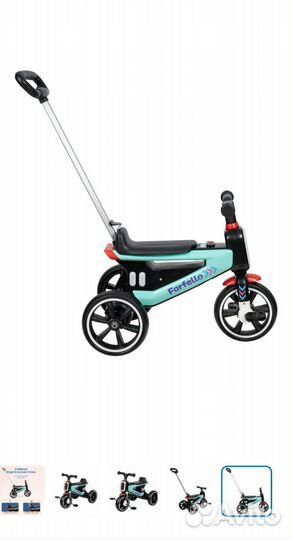 Трехколесный велосипед