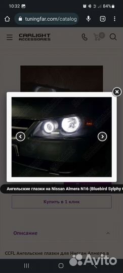 Ангельские глазки nissan almera N16