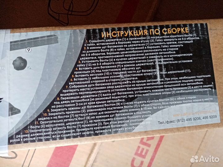 Багажник на крышу на приору Атлант