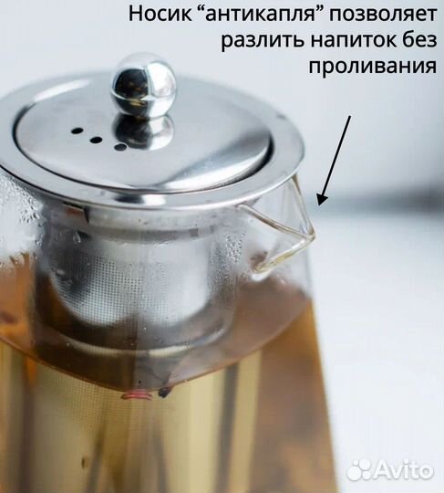 Чайник заварочный стеклянный 950 мл