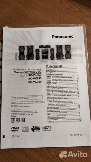 Музыкальный центр panasonic