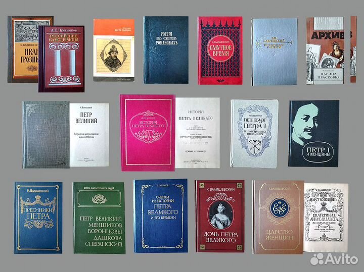 Книги (история) часть 1