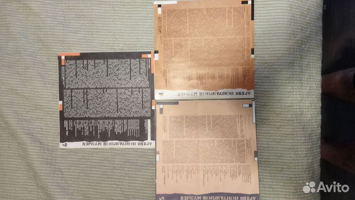 Виниловые пластинки