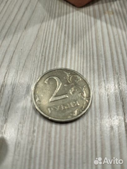 2 рубля 1997 года ммд