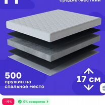 Матрас новый 180х200