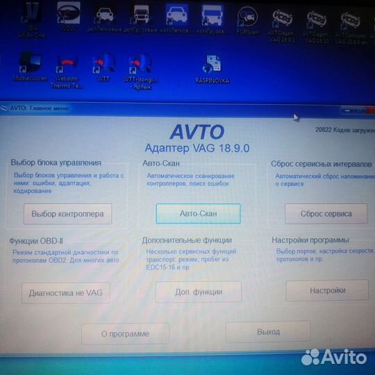 Диагностика автомобиля
