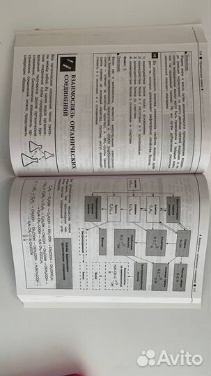 Справочник по химии Крышилович