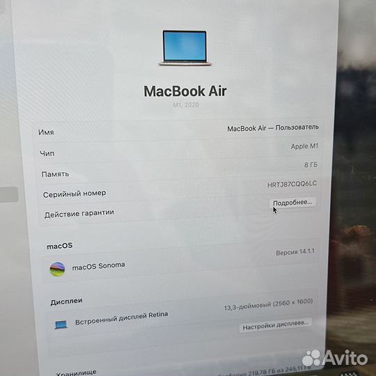 Ноутбук Apple MacBook Air 13 2020