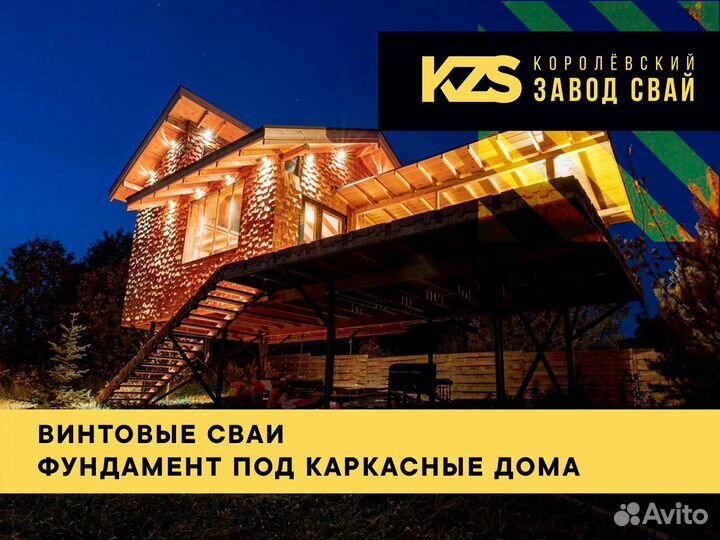 Проектирование фундамента