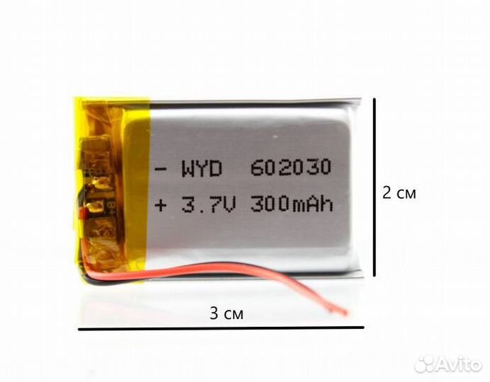 Аккумулятор универсальный 602030 (60*20*30 мм) 300