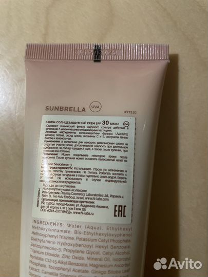 Sunbrella spf 30 125 ml