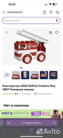 Lego Duplo 10917 10918 пожарная машина и эвакуатор