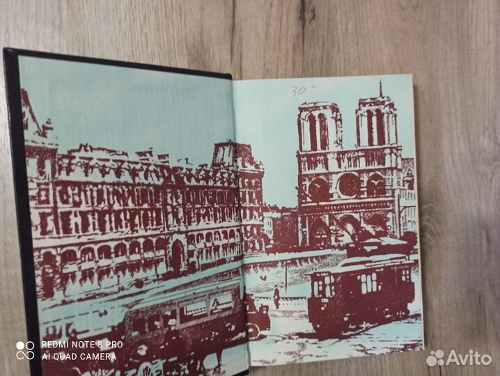 М. А. Алданов. Самоубийство. 1995г. Изд. Известия