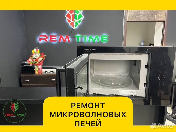 Ремонт бытовой техники. Частная мастерская