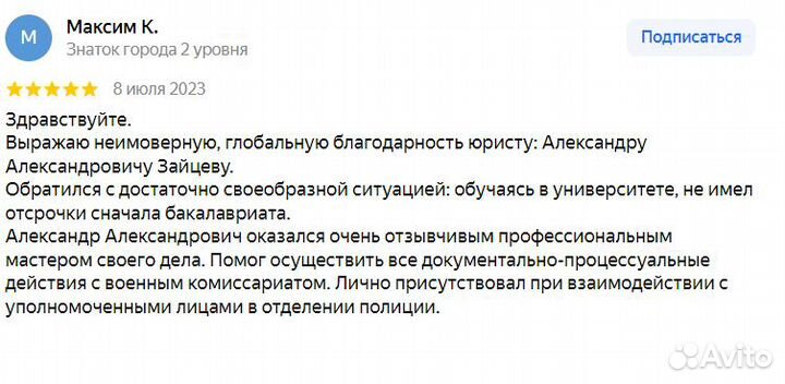 Юрист по военному праву, консультация бесплатно