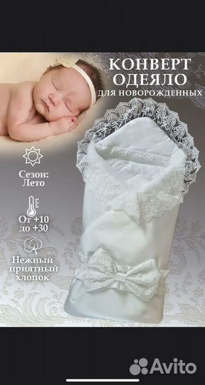 Конверт на выписку летний