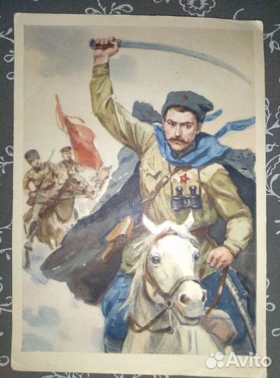 Открытка СССР