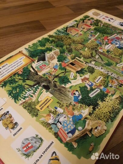 Книга с окошками 