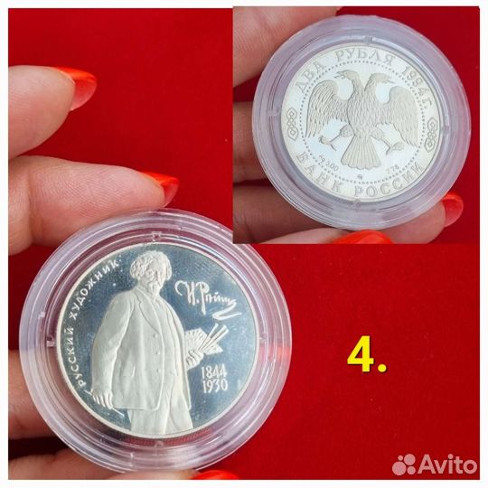 Монеты 2 рубля 1994-1995гг, серебро