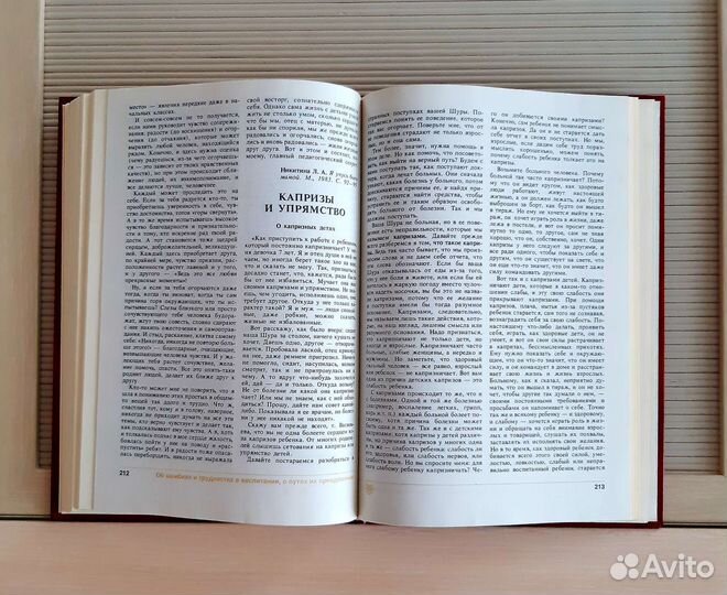 Книги для родителей СССР 1986 - 1990 гг