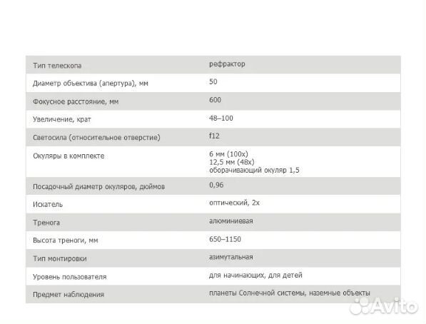 Детский телескоп Levenhuk LabZZ T2