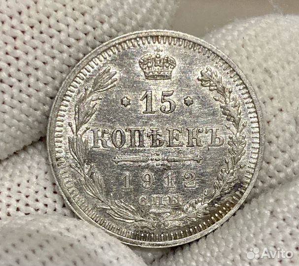 15 и 10 копеек Николая 2