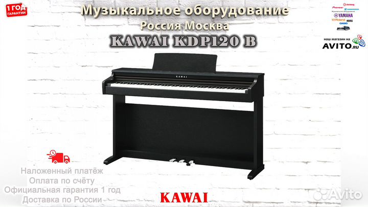 Kawai KDP120 B цифровое пианино Новое