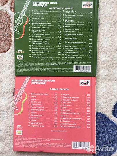 Музыкальные cd диски