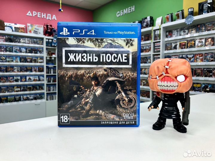 PS4 Жизнь После