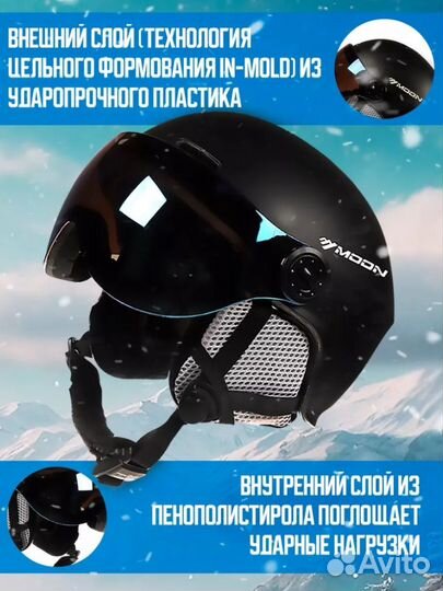 Лыжный шлем с очками