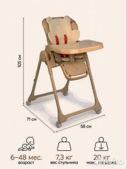 Стул для кормления happy baby william