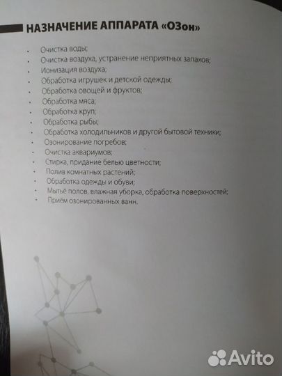 Озонатор воздуха новый