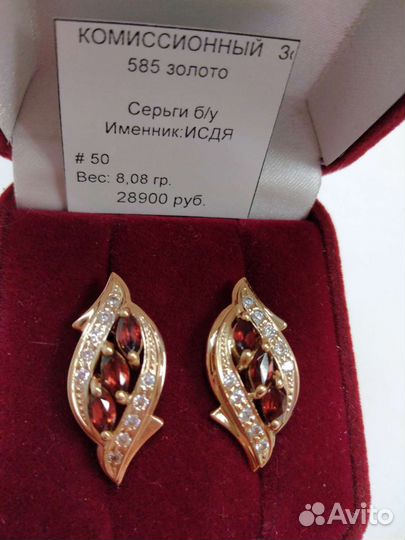 Золотые серьги 585 пробы с гранатами