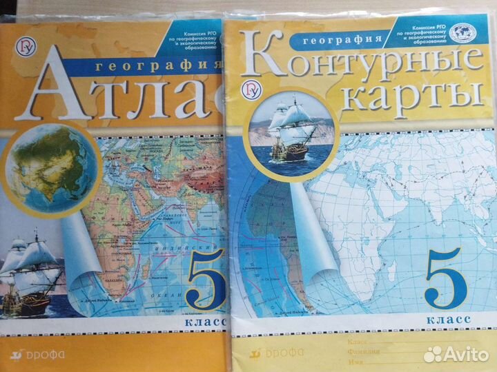 Учебники 5 класс