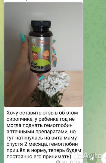 Сибирское здоровье