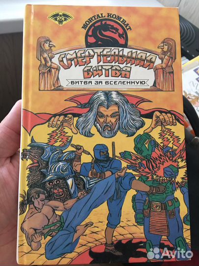 Диск и книга Mortal Kombat