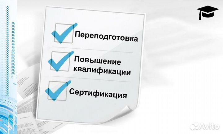 Обучение дипломы удостоверения корочки быстро