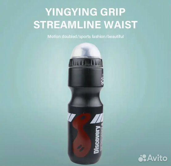 Велосипедная фляга