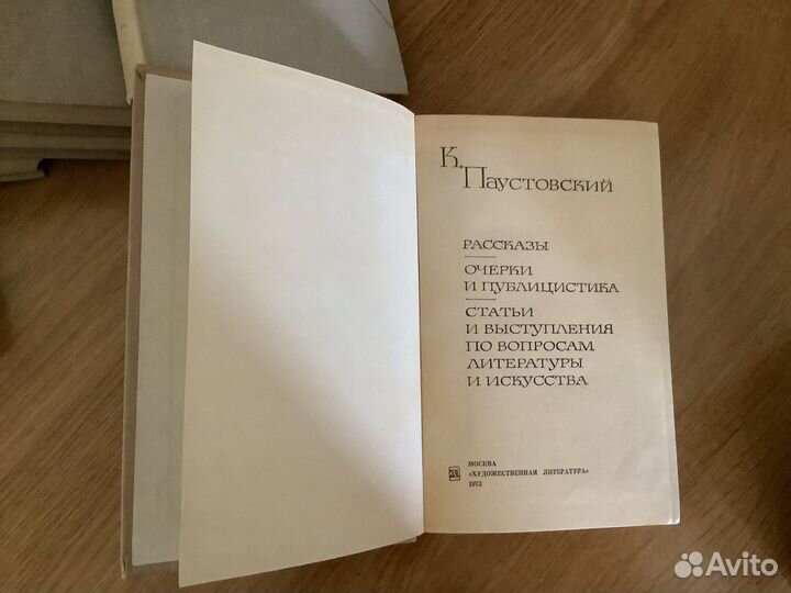 Собрание сочинений К.Паустовский в 8т