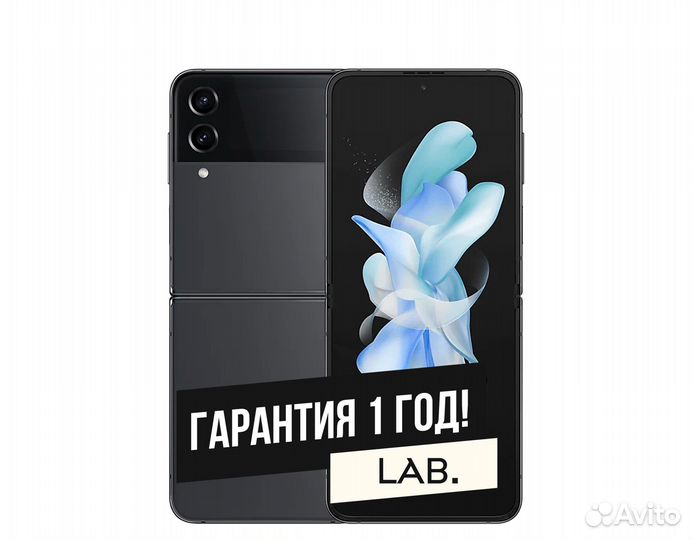 Samsung Galaxy Z Flip4, 8/512 ГБ