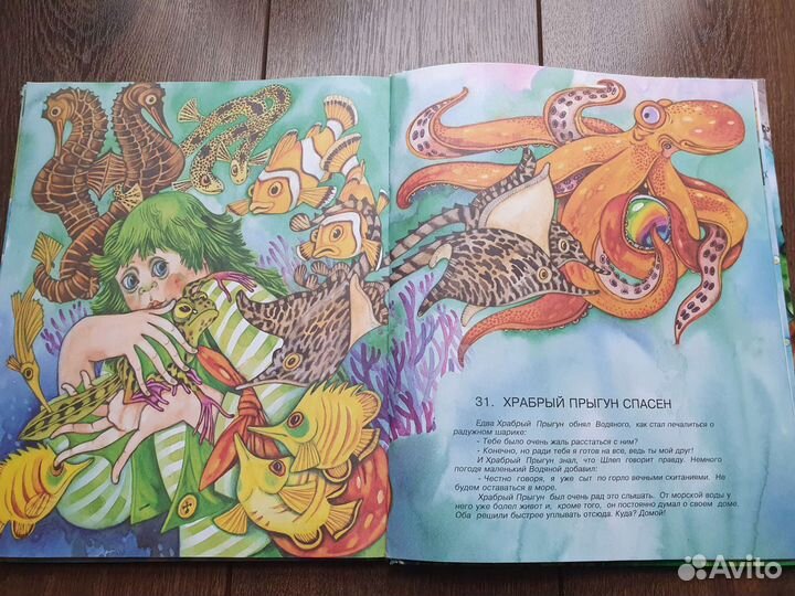 Шлёп-шлёп водяной книга