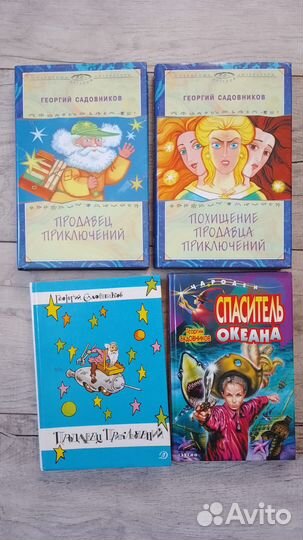 Детские книги, фантастика