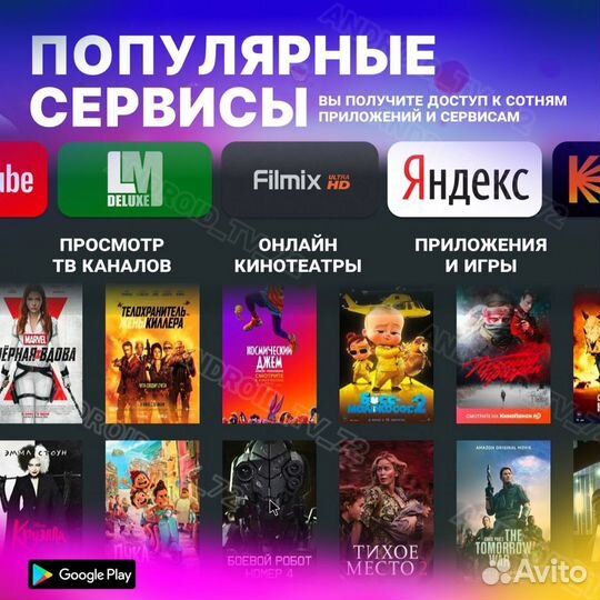 Андроид тв приставка Z8 PRO прошитая