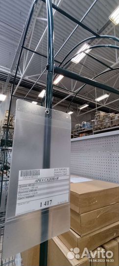 Арка-Металлическая Виноград Розы