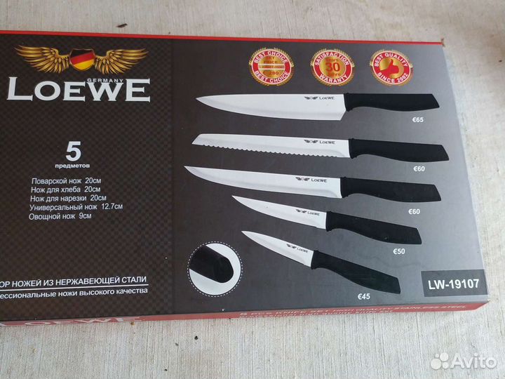 Набор кухонных ножей из нержавеющей стали. 5экз