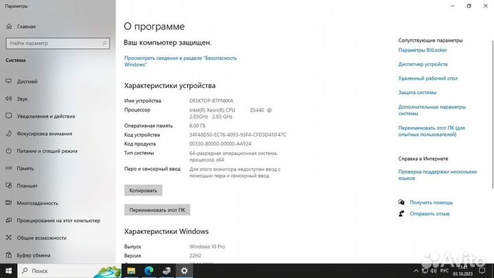 Игровой системный блок