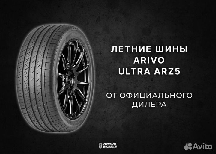Arivo Ultra ARZ5 215/55 R17 94W