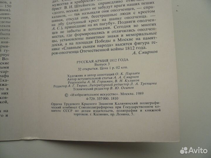 Набор открыток 