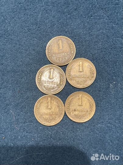 Копейки 1949 сохран