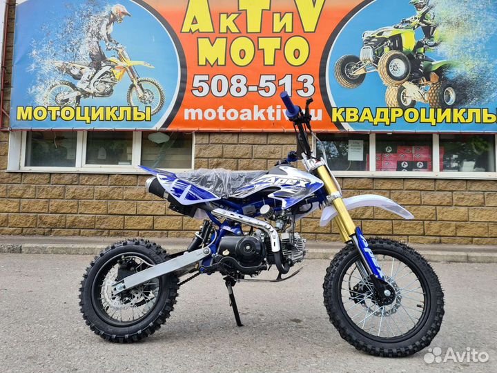Питбайк Motoland Apex 10